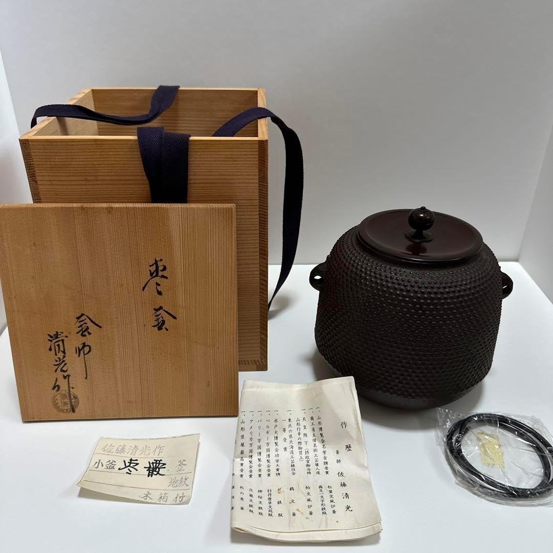 茶道具 茶釜 佐藤清光作 小釜 棗霰釜 茶具 茶道